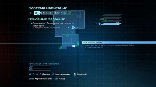 Batman: Arkham Origins - Главная Загадка Готэма. Гайд по выполнению задания "Особо опасные: Энигма". Готэмский мост Пионеров и Ковентри Batman: Arkham Origins - Главная Загадка Готэма. Гайд по выполнению задания "Особо опасные: Энигма". Готэмский мост Пионеров и Ковентри