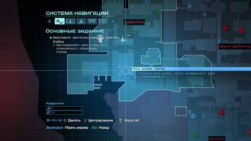 Batman: Arkham Origins - Главная Загадка Готэма. Гайд по выполнению задания "Особо опасные: Энигма". Готэмский мост Пионеров и Ковентри Batman: Arkham Origins - Главная Загадка Готэма. Гайд по выполнению задания "Особо опасные: Энигма". Готэмский мост Пионеров и Ковентри